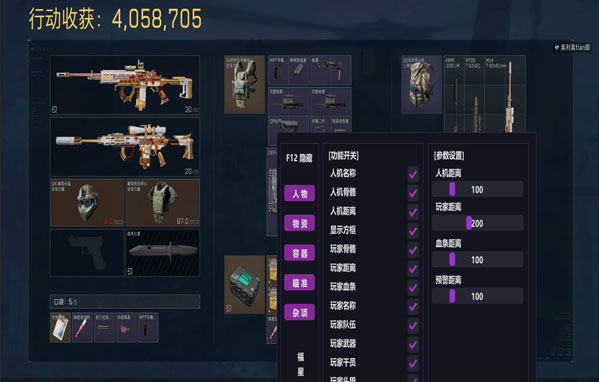 三角洲foah辅助透视自瞄效果